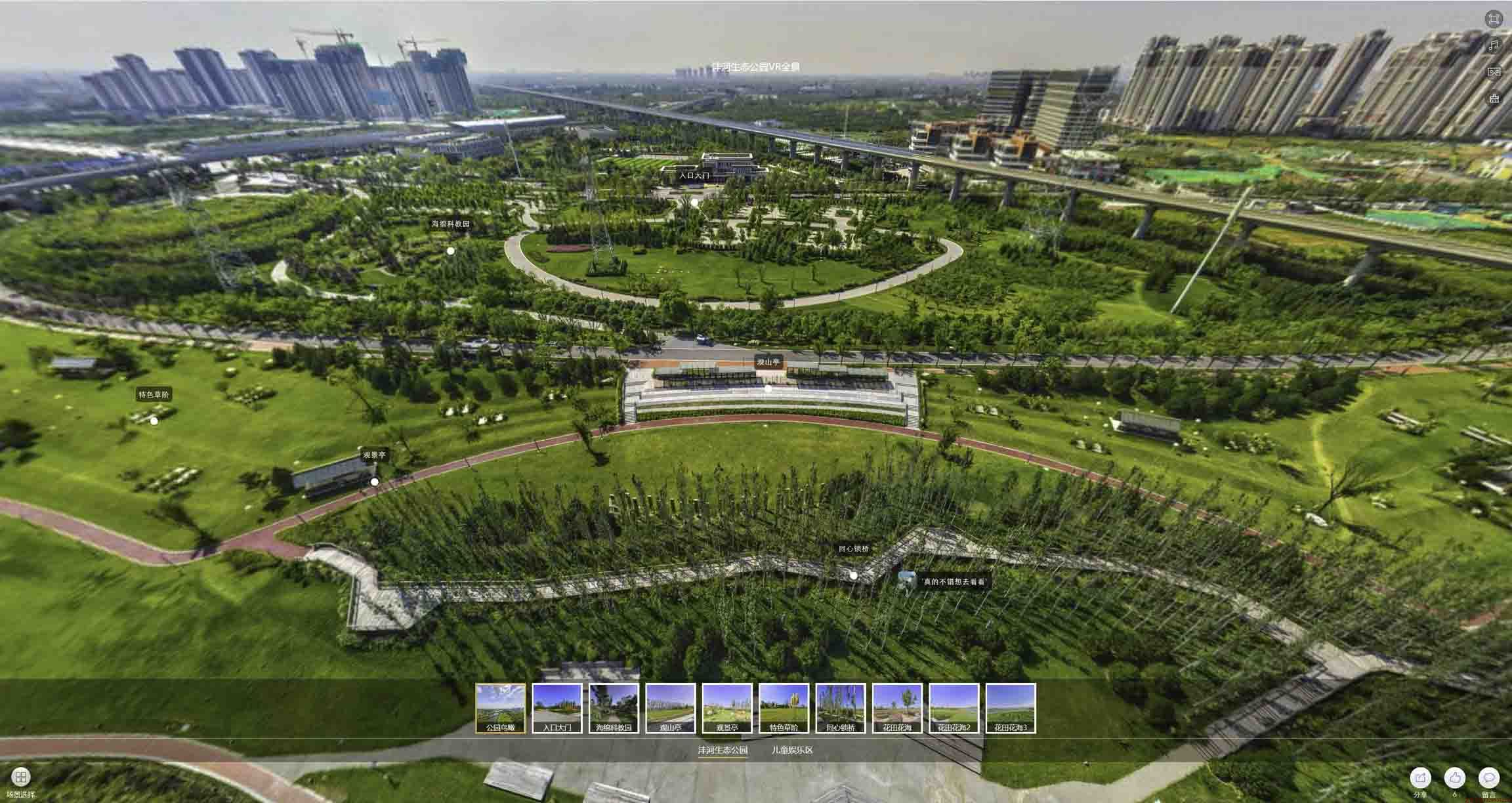 石渠VR全景体验：身临其境的沉浸式感受在手绘地图中的创新应用